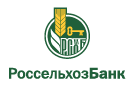 Банк Россельхозбанк в Новеньком